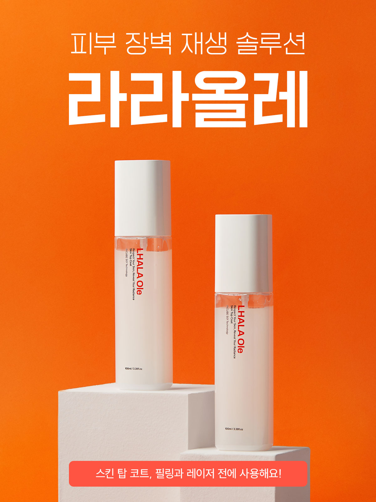 LHALALA product detail 1